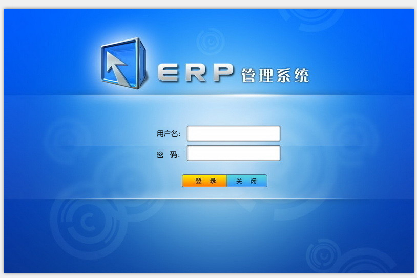 漢軟ERP系統(tǒng)